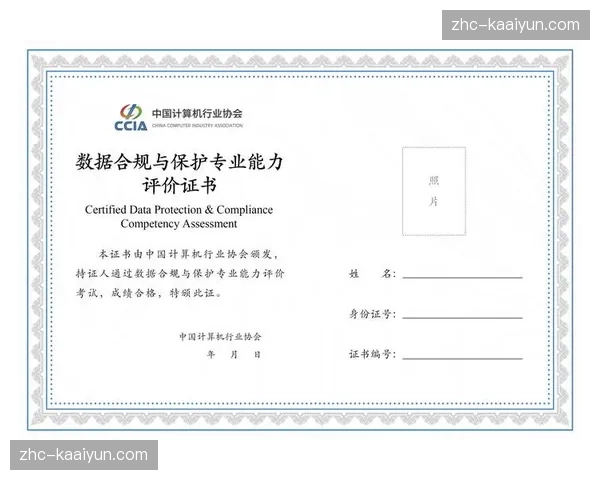 平台侧近期强化隐私保护协议 在安全合规前提下释放粉丝数据要素价值