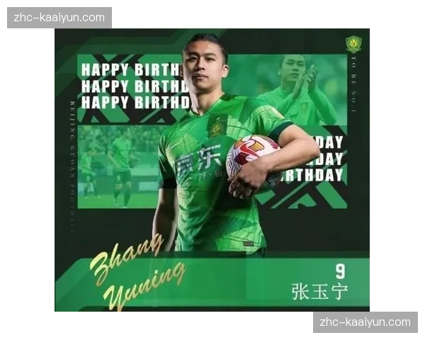 北京国安张玉宁连续三轮破门 进攻端依赖个人能力明显